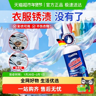 衣服除锈剂衣物去铁锈强力去锈剂白色专用去锈洗神器去除剂去锈水