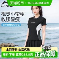 李寧新款女分體保守溫泉裙式泳衣