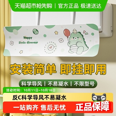 益伟防直吹冷气出风口空调配件