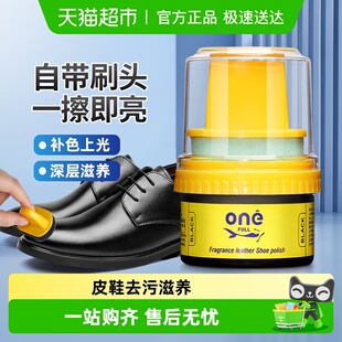 护理保养油 神器黑色真皮保养油无色通用皮鞋 ONEFULL鞋 油擦鞋