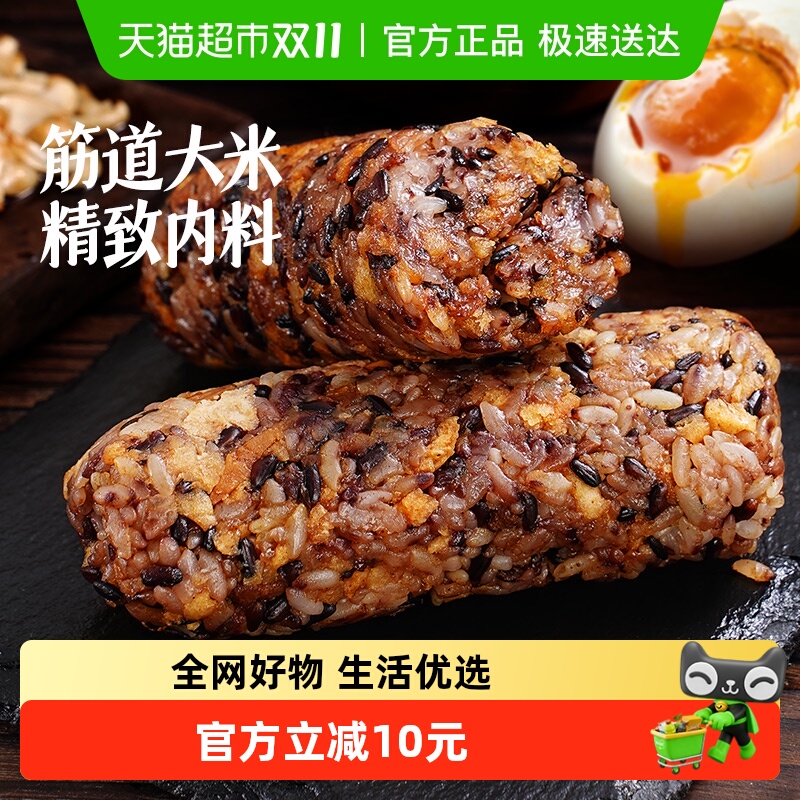 大希地蛋黄香菇饭团早餐半成品