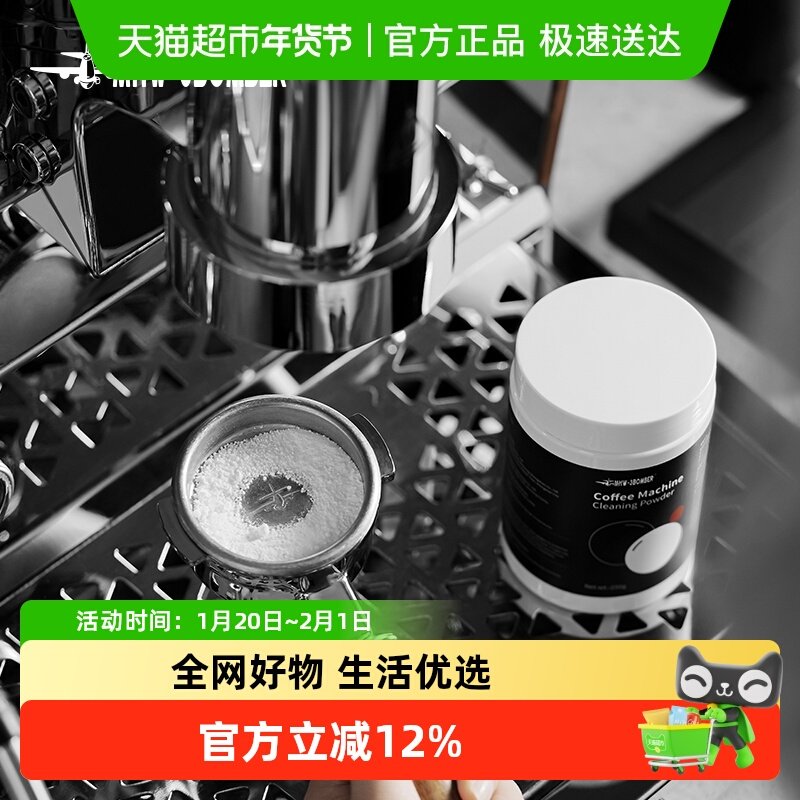 MHW-3BOMBER轰炸机意式咖啡机冲煮头除水垢清洁粉 洗剂清洗药粉片,餐饮具,配套器具,淘宝优惠券,粉丝福利购,淘宝优惠卷