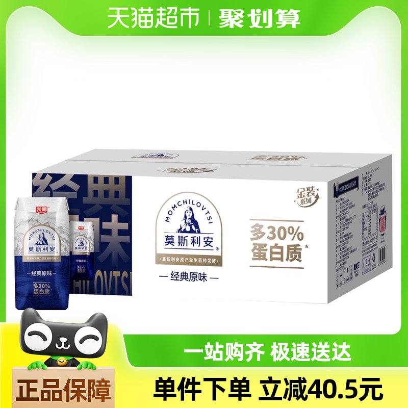 Bright 光明 莫斯利安常温酸奶原味 金装200g*24礼盒 58.5元包邮（多重优惠） 