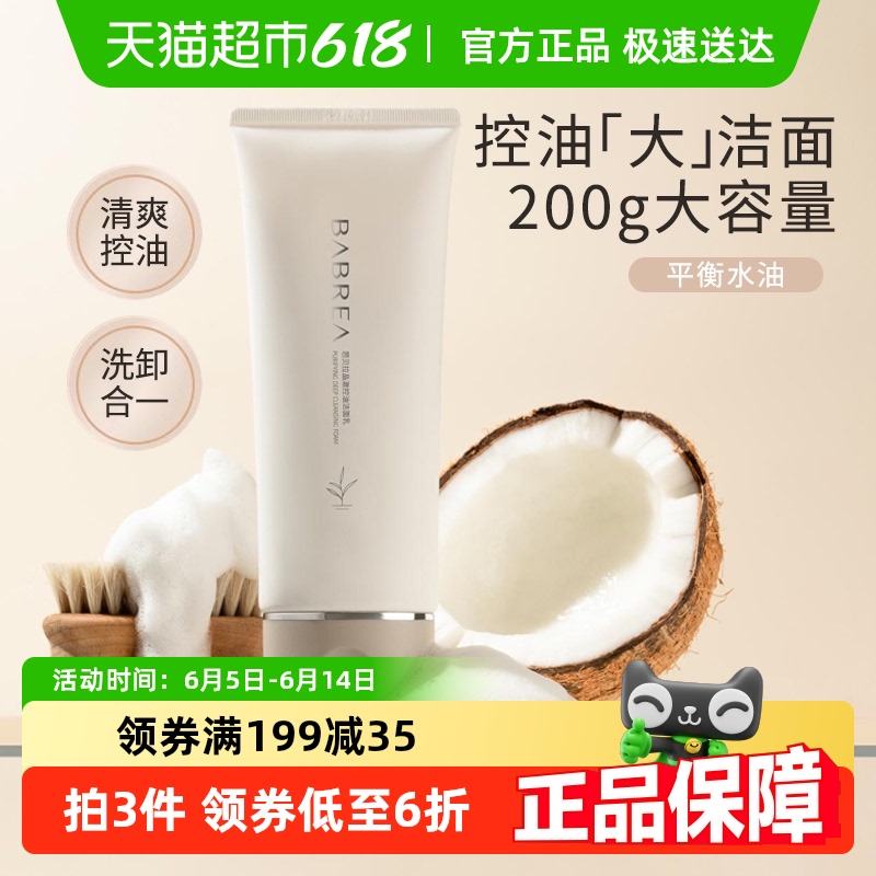 BABREA/űϴ200gëױʪŮ126.99Ԫ3(42.33Ԫ/)