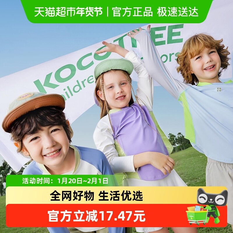 KK树速干衣儿童长袖t恤男童女童宝宝上衣打底衫内搭运动训练服夏,童装/婴儿装/亲子装,儿童皮肤衣/防晒衣,淘宝优惠券,粉丝福利购,淘宝优惠卷