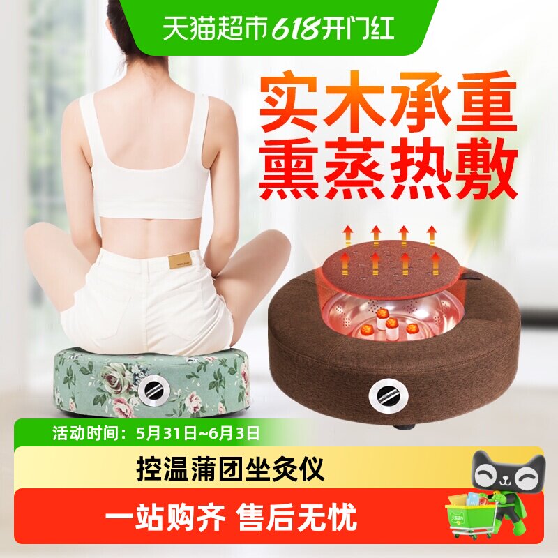 蕲大妈艾灸坐灸凳多层实木框架多穴位覆盖火力更均匀可水洗易清理