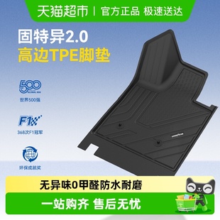 固特异全TPE高边脚垫适用于蔚来乐道L60L90汽车脚垫后备箱垫配件