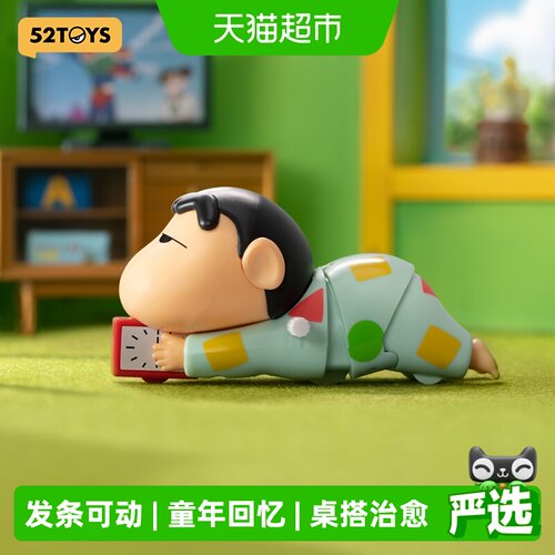 52TOYS蜡笔小新发条盲盒会动