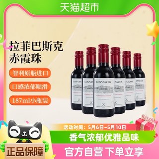 拉菲红酒智利进口巴斯克赤霞珠小瓶红酒干红葡萄酒187ml*6支装