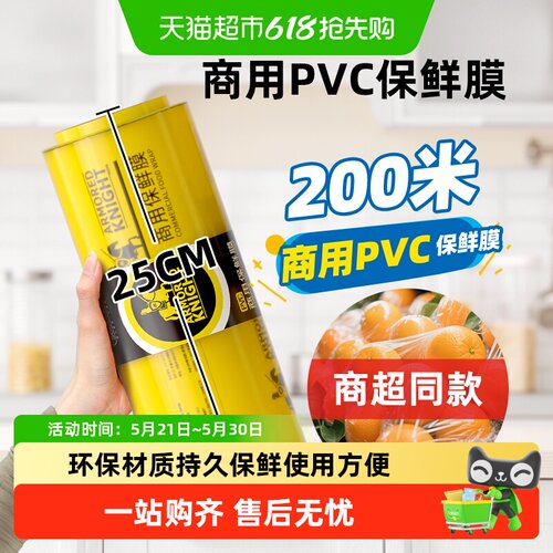 sodolike商用保鲜膜