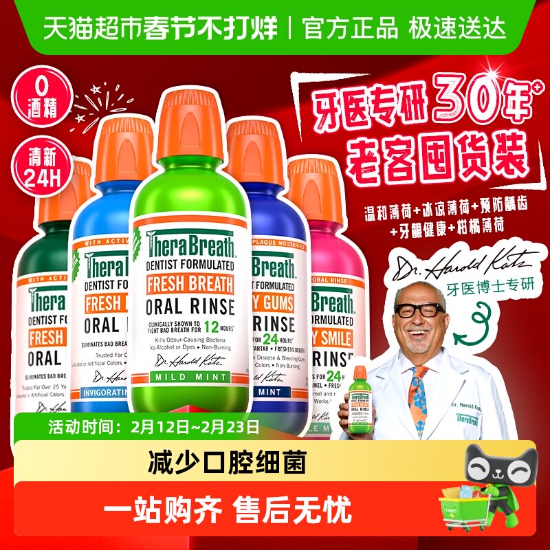 下拉详情享优惠凯斯博士温和薄荷漱口水清新口气清洁口腔减少细菌