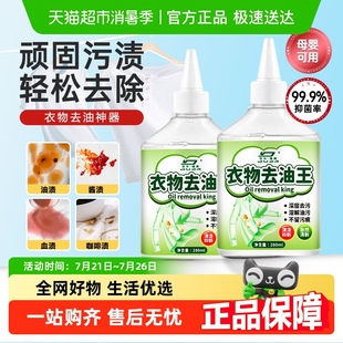 衣服去油污渍神器清洗顽固油迹去污洗白去除衣物油渍清洁剂去油王