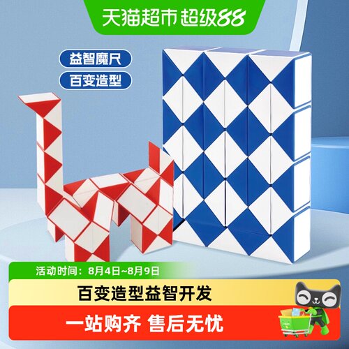 鑫行玩具百变凹凸设计益智魔尺
