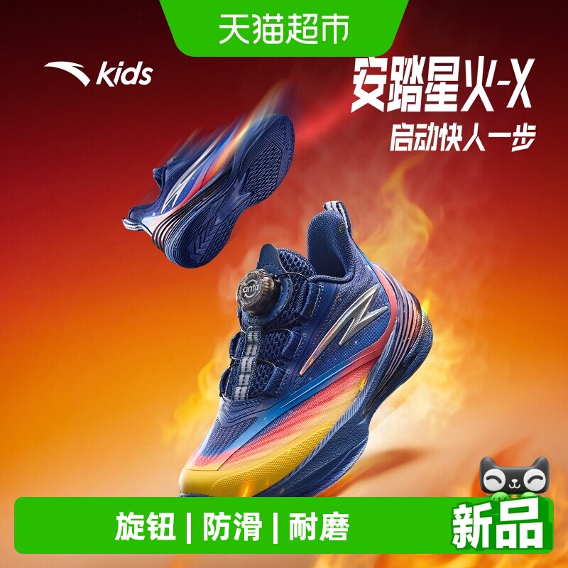 antakids男小童篮球鞋防滑耐磨图片