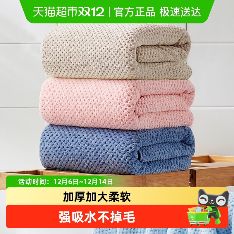 三利加厚加大A类菠萝纹柔软浴巾比纯棉吸水速干可穿可裹巾毛巾