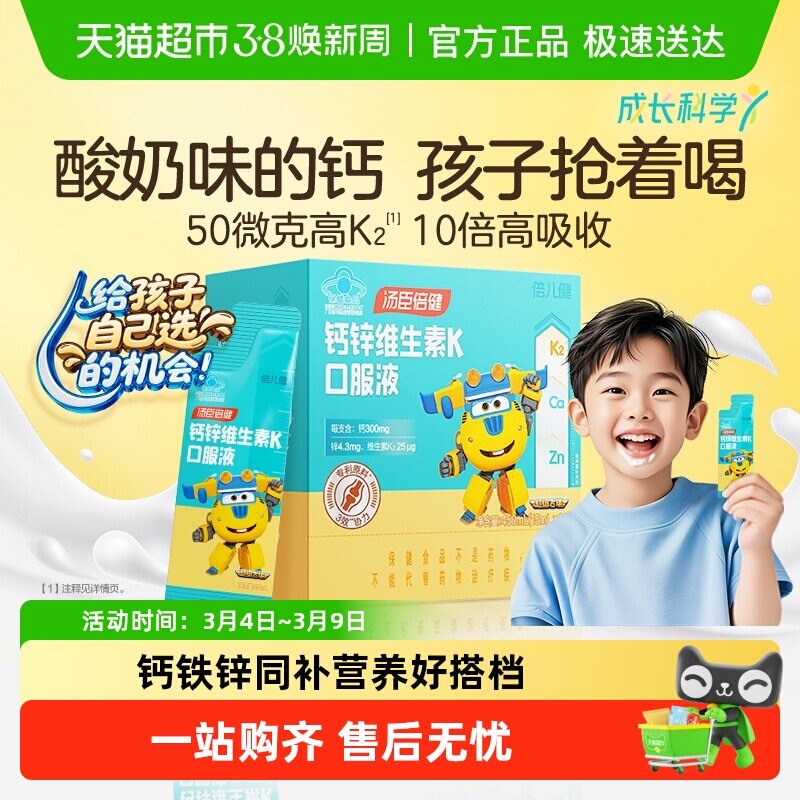 ����������ͯ�����겹�Ƹ�K2Һ���пά����K2�ڷ�Һ�ٷ��콢��Ʒ