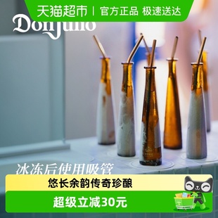 进口DonJulio唐胡里奥1942珍藏龙舌兰洋酒mini便携装 50ml调酒基酒
