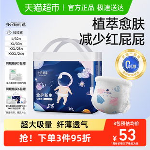 十月结晶冒险家婴儿成长学步拉拉裤 尿不湿 超薄透气干爽宝宝纸尿裤
