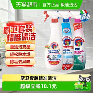 1瓶浴室除垢洁厕625ml 进口大公鸡油污净600ml 2瓶 下拉更优惠