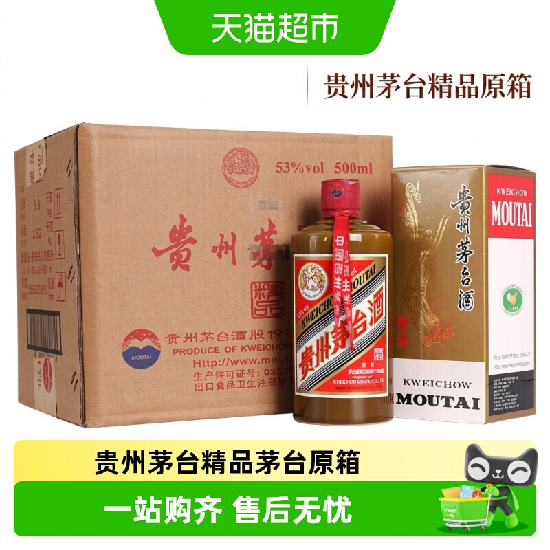 贵州茅台飞天精品酱香型白酒53度500ML*6原箱原封（年份随机）