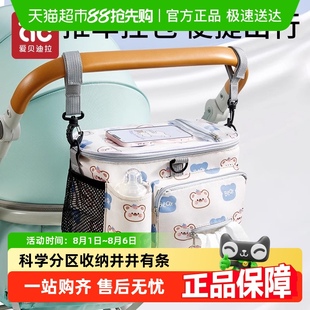 爱贝迪拉婴儿推车挂包收纳包遛娃神器置物袋婴儿推车通用配件挂钩