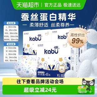 卡布青花透气拉拉裤 超薄棉柔软柔舒适婴儿尿不湿干爽 纸尿裤