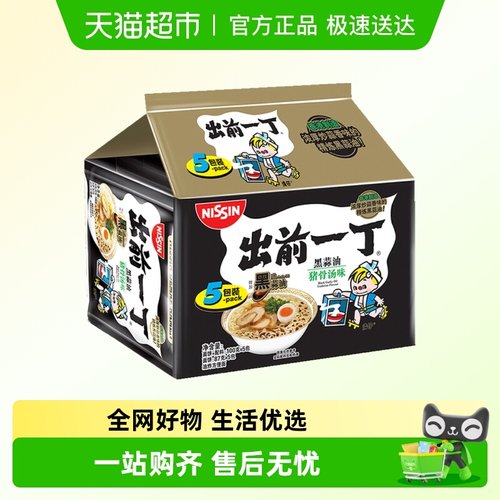 出前一丁黑蒜油猪骨汤味方便面