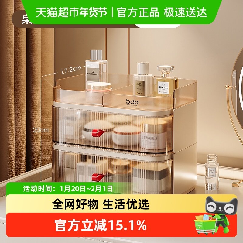 化妆品收纳盒桌面透明亚克力梳妆台阶梯多层整理护肤品香水置物架,收纳整理,整理架/置物架/收纳架,淘宝优惠券,粉丝福利购,淘宝优惠卷