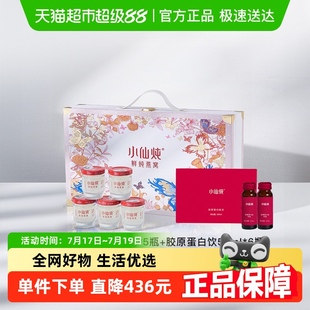 40g 超級桶 小仙燉燕窩蝶變禮盒低糖款 6瓶 5瓶膠原蛋白飲50ml