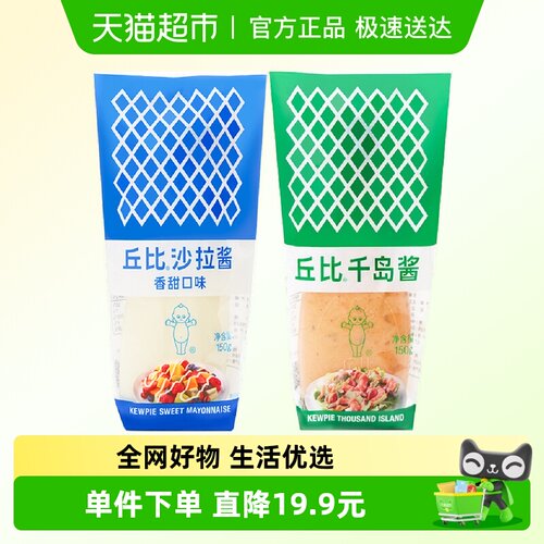 丘比香甜沙拉酱千岛酱