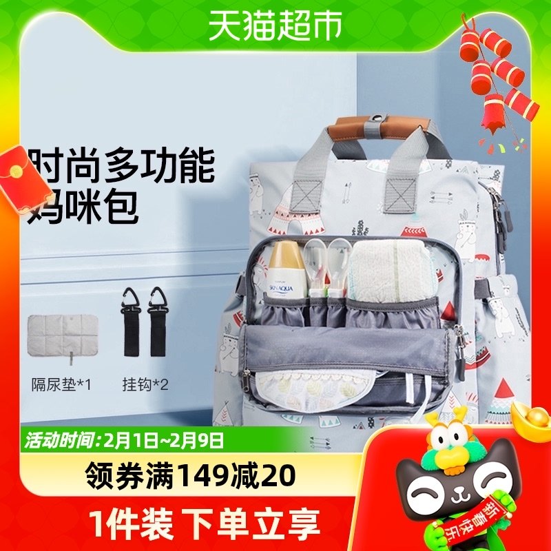 婧麒妈咪包母婴包外出轻便背包妈妈包包大容量功能双肩包时尚新款