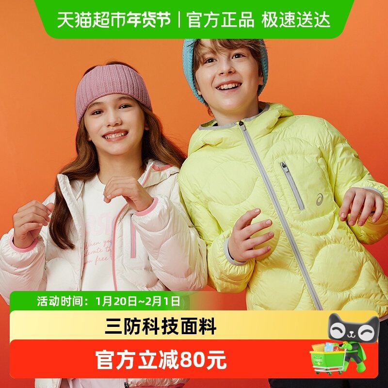 ASICS/亚瑟士童装25年冬季中大童短款三防羽绒服外套宽松轻量保暖,童装/婴儿装/亲子装,羽绒服,淘宝优惠券,粉丝福利购,淘宝优惠卷