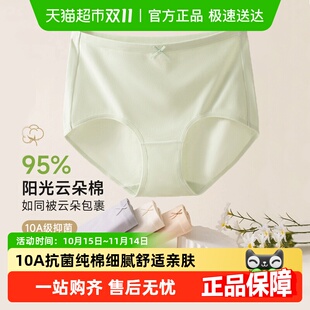 无痕不夹臀吸汗透气2025新款 10A级抗菌纯棉女内裤 中高腰收腹大码