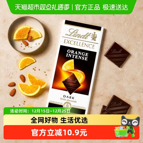 瑞士莲橙香味味黑巧克力