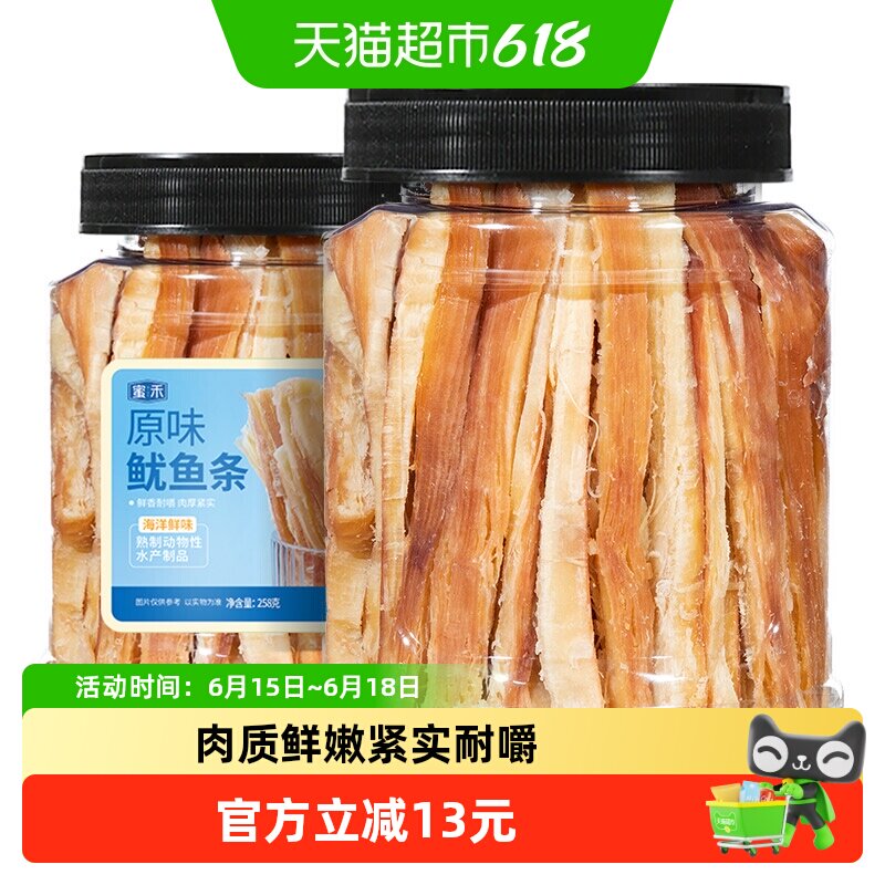 蜜禾炭烤香辣原味鱿鱼条手撕网红即食鱿鱼丝片海味休闲孕妇小零食