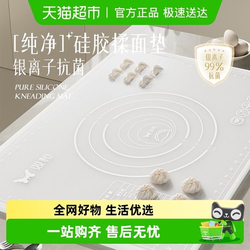 双枪硅胶揉面垫