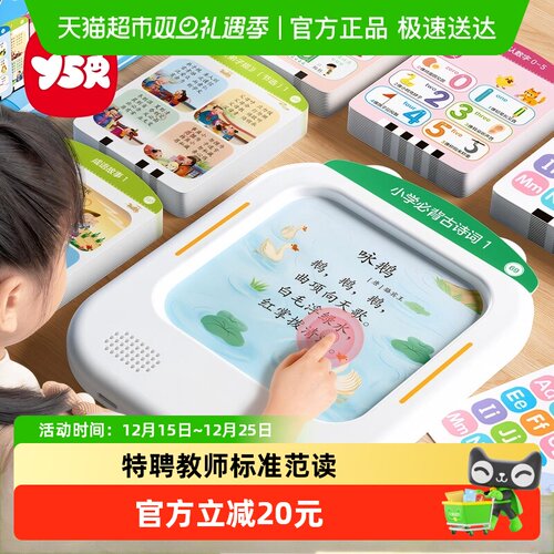 Y·S·R/奕思瑞插卡早教学习机