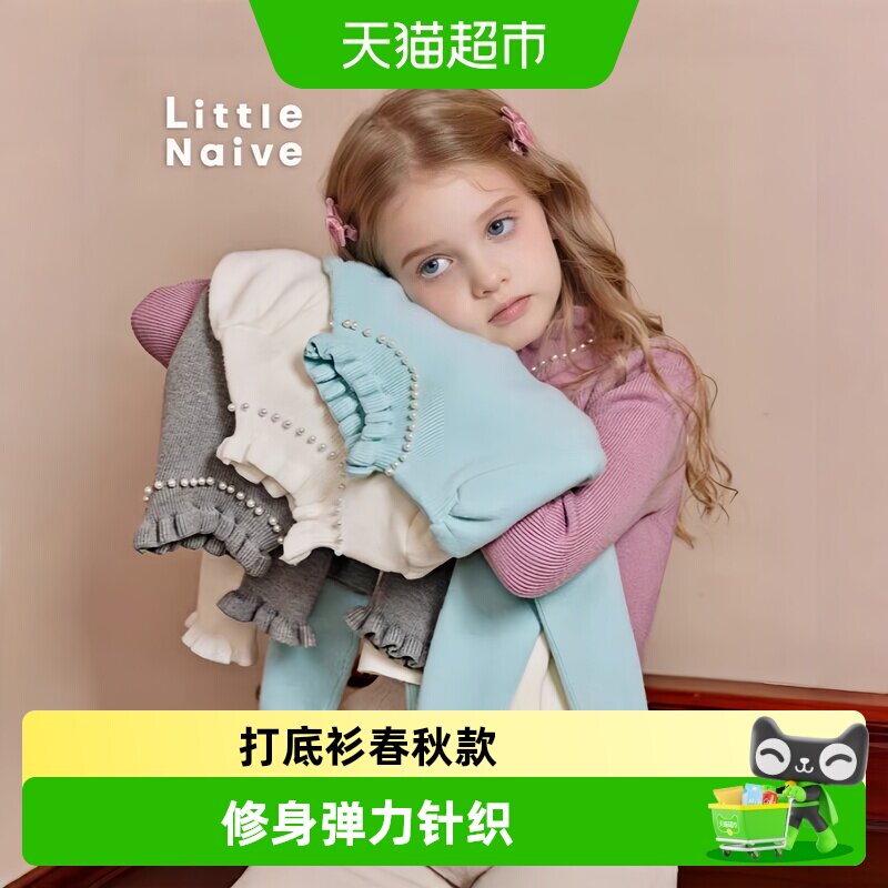 LittleNaive女童修身弹力毛衣