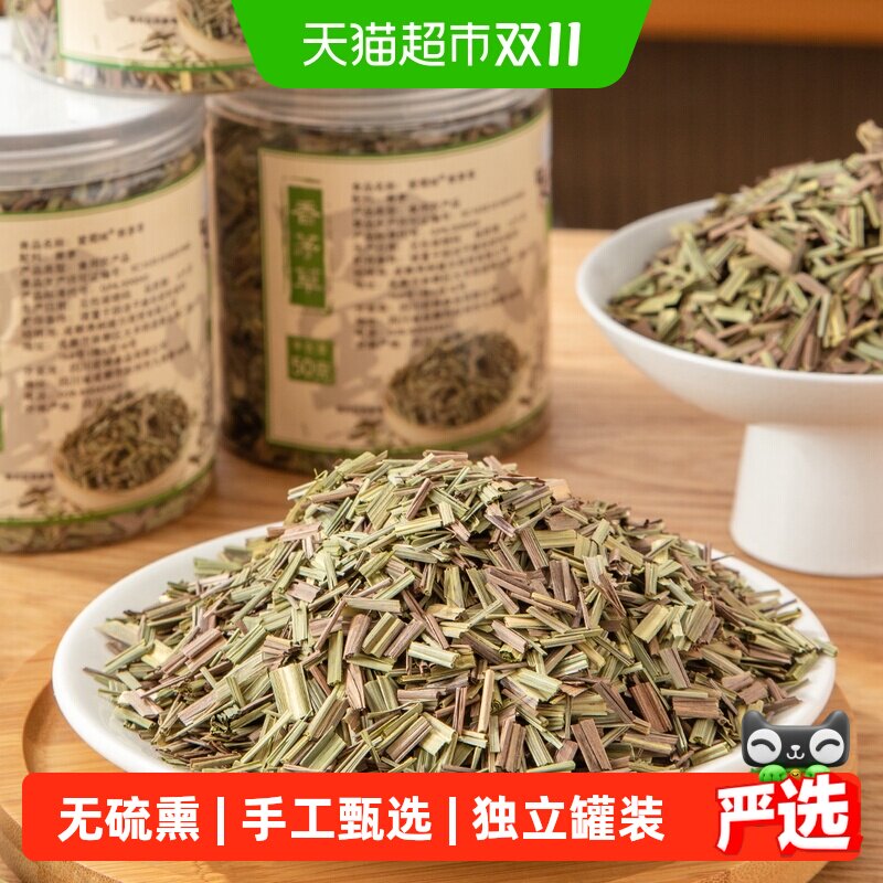 爱蜀味香茅草50g 干柠檬草香毛草柠檬草 泰国冬阴功汤腌制调味料