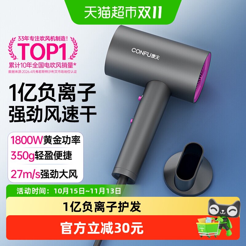 康夫电吹风机家用负离子护发大功率风力速干学生宿舍用吹风筒3143