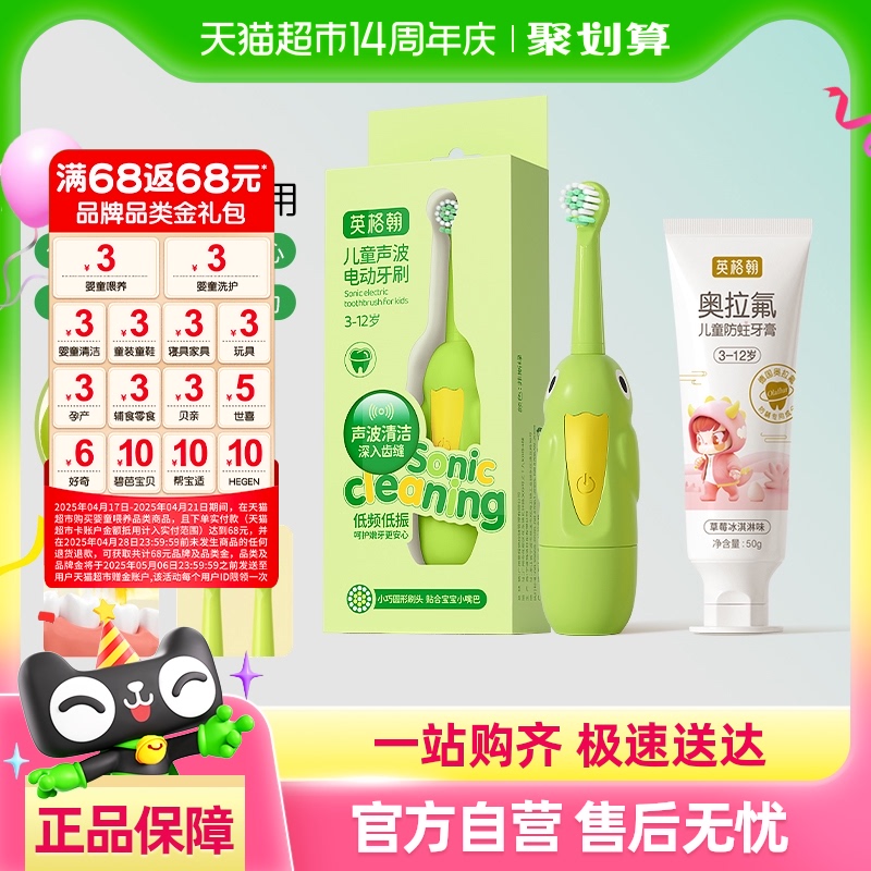Ӣ񺲶ͯ綯ˢ3-6-12걦ȫԶëˢͷ+28.9Ԫȯ