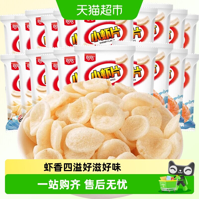 巧巧小虾片6g*20包办公室网红零食大礼包薯片休闲小吃食品膨化
