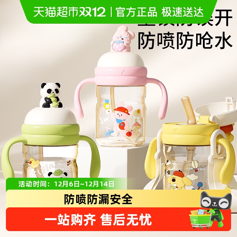 科巢PPSU婴儿童学饮杯宝宝奶瓶