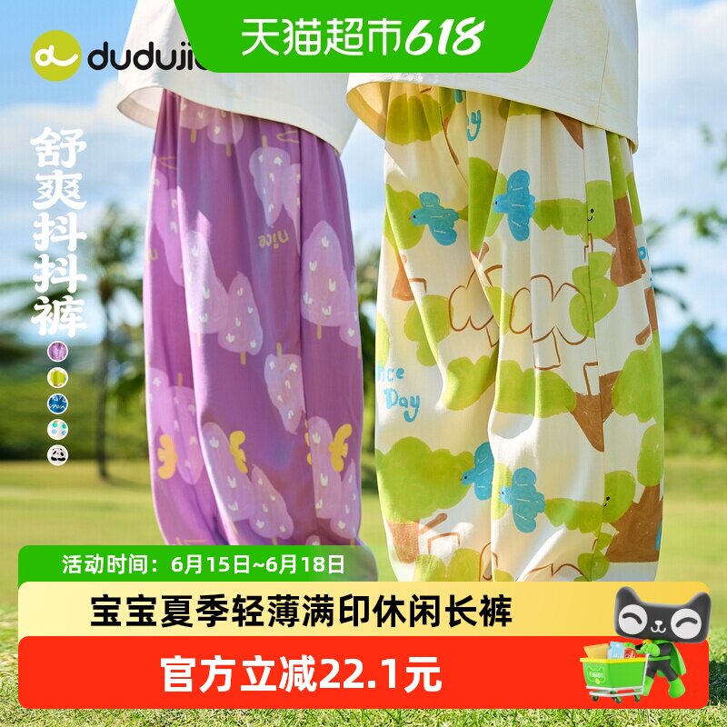 嘟嘟家夏季薄款长裤儿童休闲裤