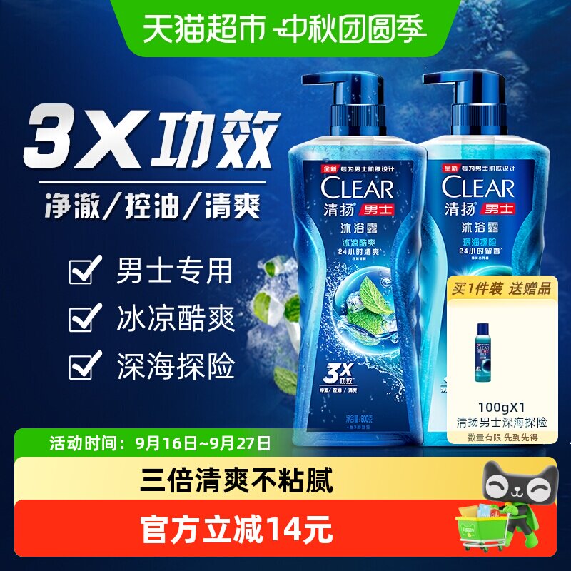 23.2元/瓶清扬沐浴露600g 叠金币拍2 赠100g 46.4 - 折送网