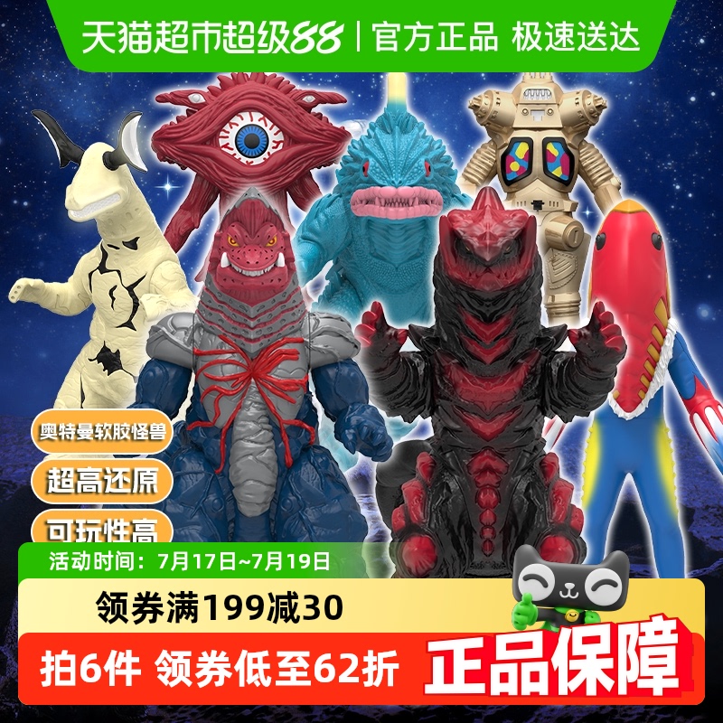 奥特曼软胶怪兽男孩玩具手办
