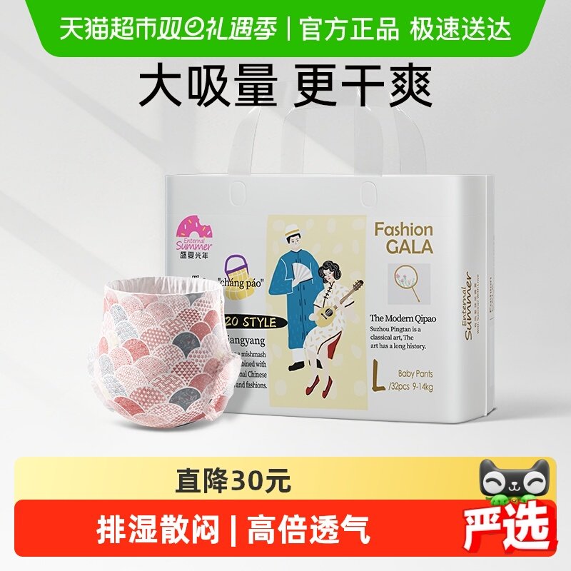 盛夏光年尺码任选训练裤