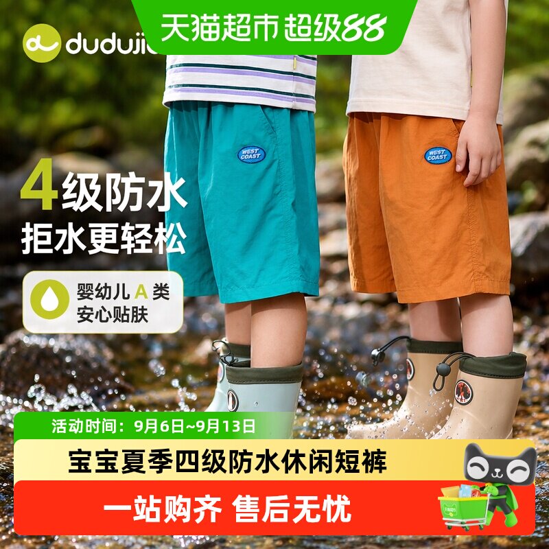 嘟嘟家儿童户外胖瘦皆宜溯溪裤