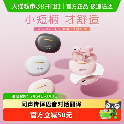 索爱SL6入耳式运动降噪蓝牙耳机