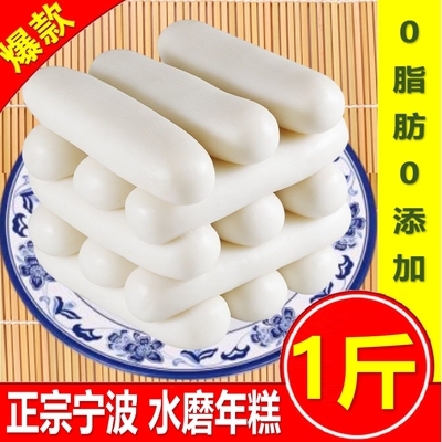 正宗宁波水磨年糕500g农家炒年糕条纯手工年糕火锅食材宁波特产